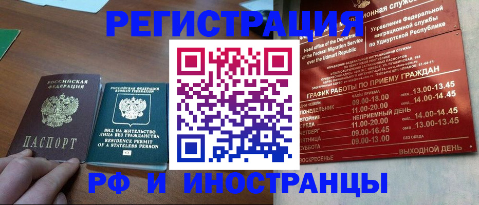 регистрация для школы в Ялте