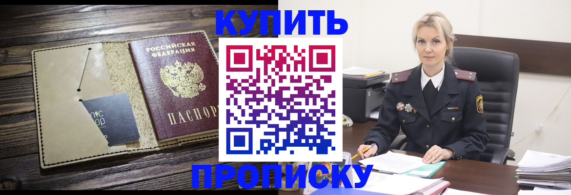 прописка иностранных граждан в Ялте