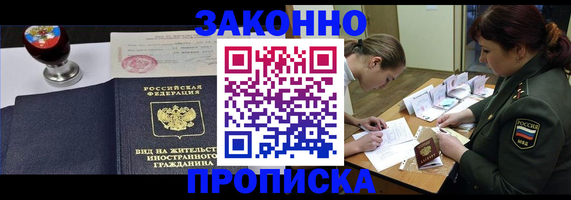 регистрация в Ялте