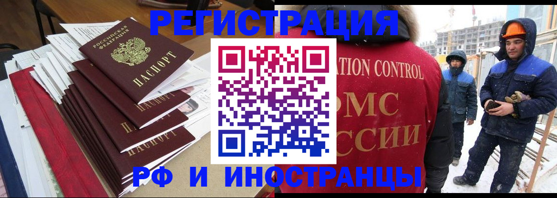купить прописку в Ялте