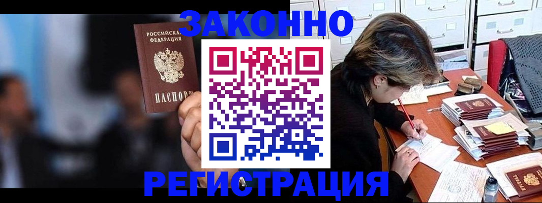 прописка иностранных граждан в Ялте