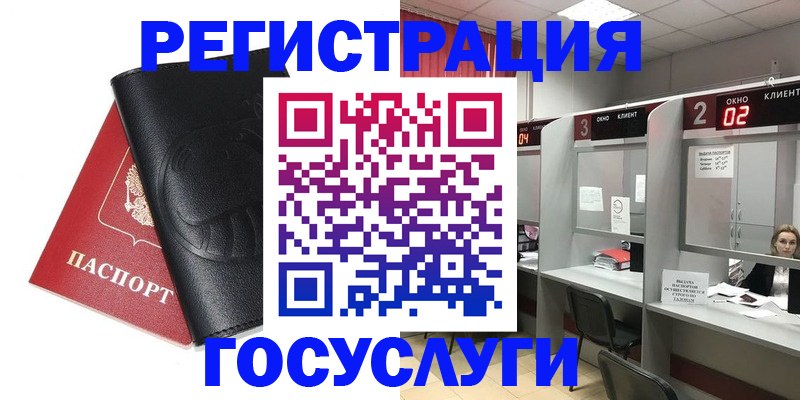временная регистрация гарантия в Ялте